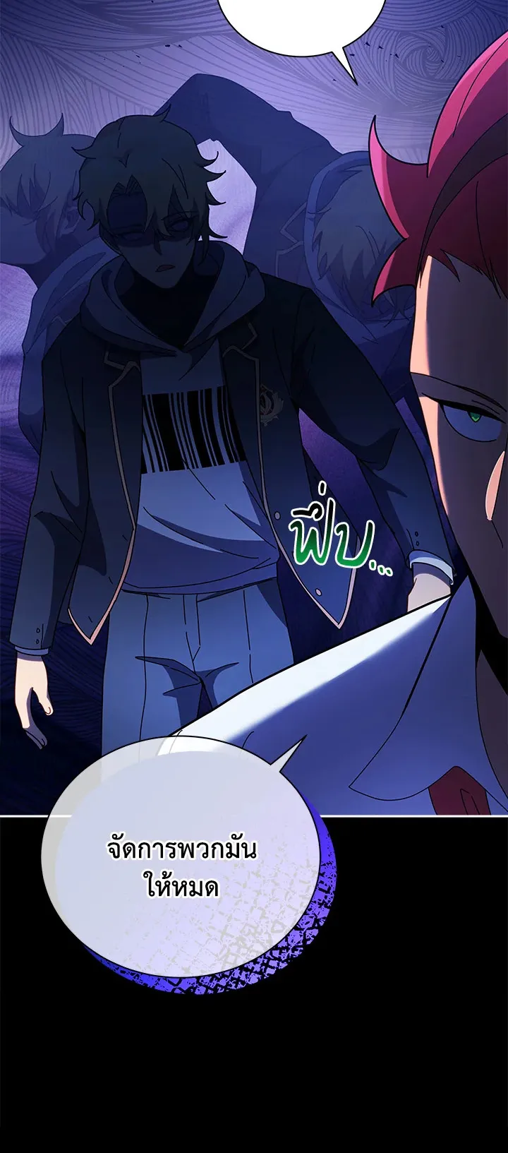 Necromancer Academy’s Genius Summoner Chapter 77 หน้า 20