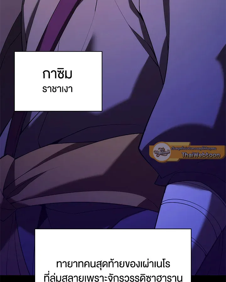 Overgeared ตอนที่ 152 หน้า 29