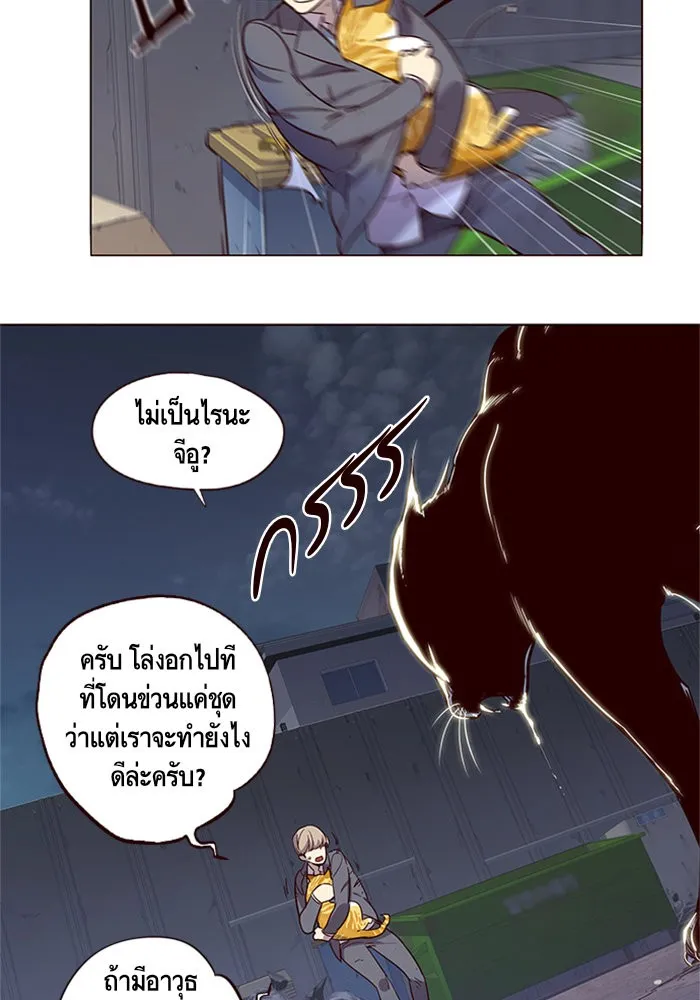 Eleceed ตอนที่ 2 หน้า 63