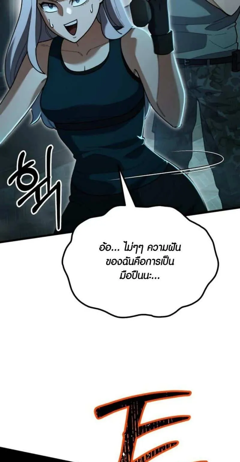 I Regressed but the World didn’t End ตอนที่ 2 หน้า 33
