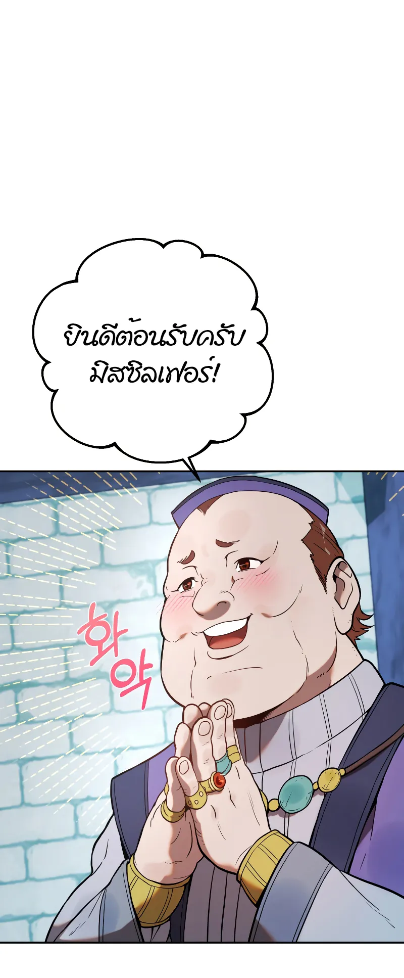 Golden Mage ตอนที่ 2 หน้า 58