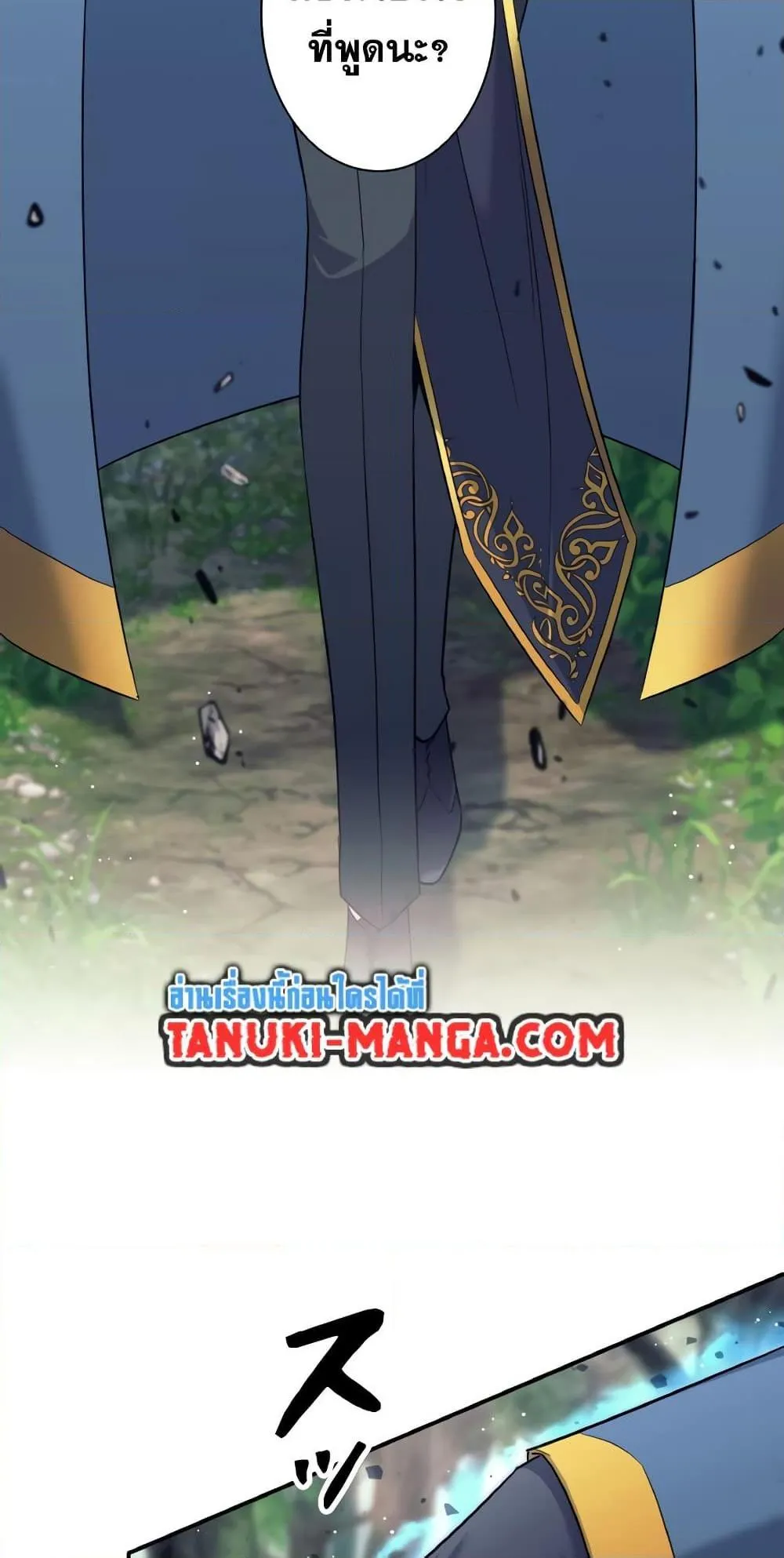 I Quit the Hero’s Party ตอนที่ 6 หน้า 34