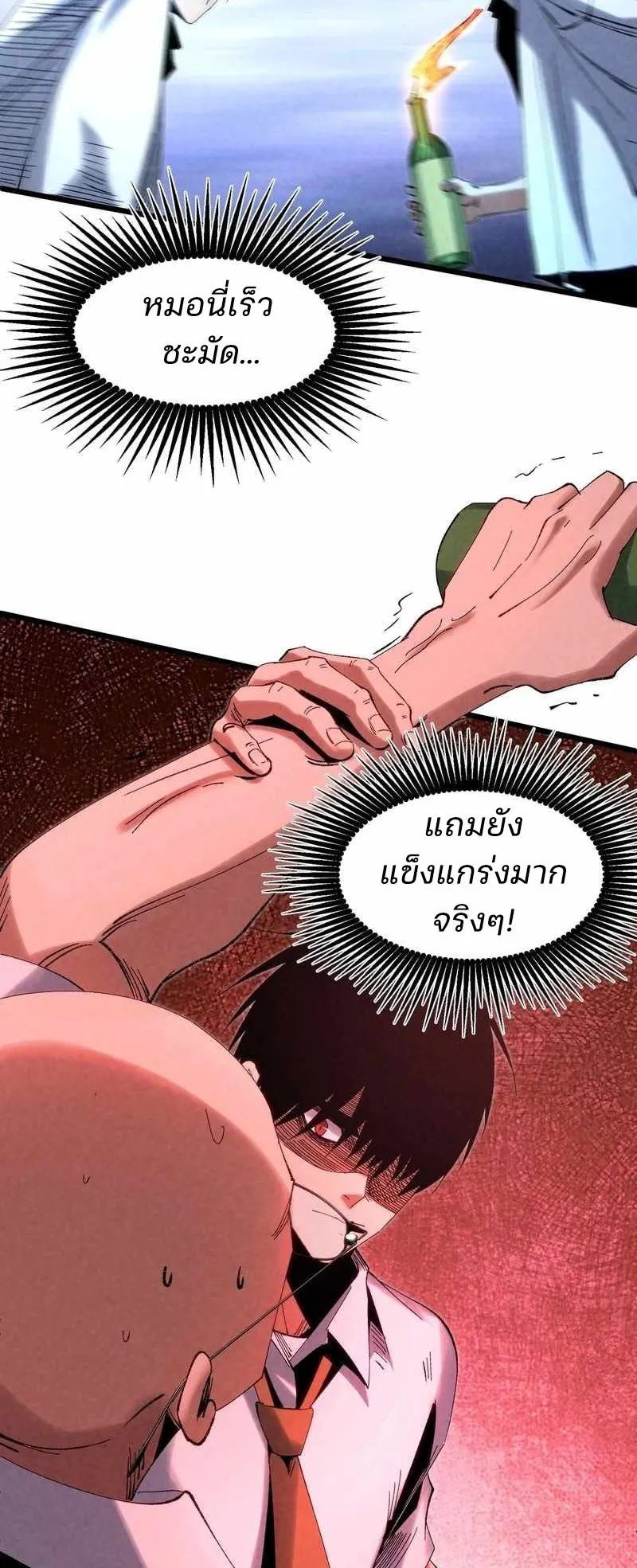 Rebirth of the Campus Special Forces Soldier ตอนที่ 10 หน้า 22