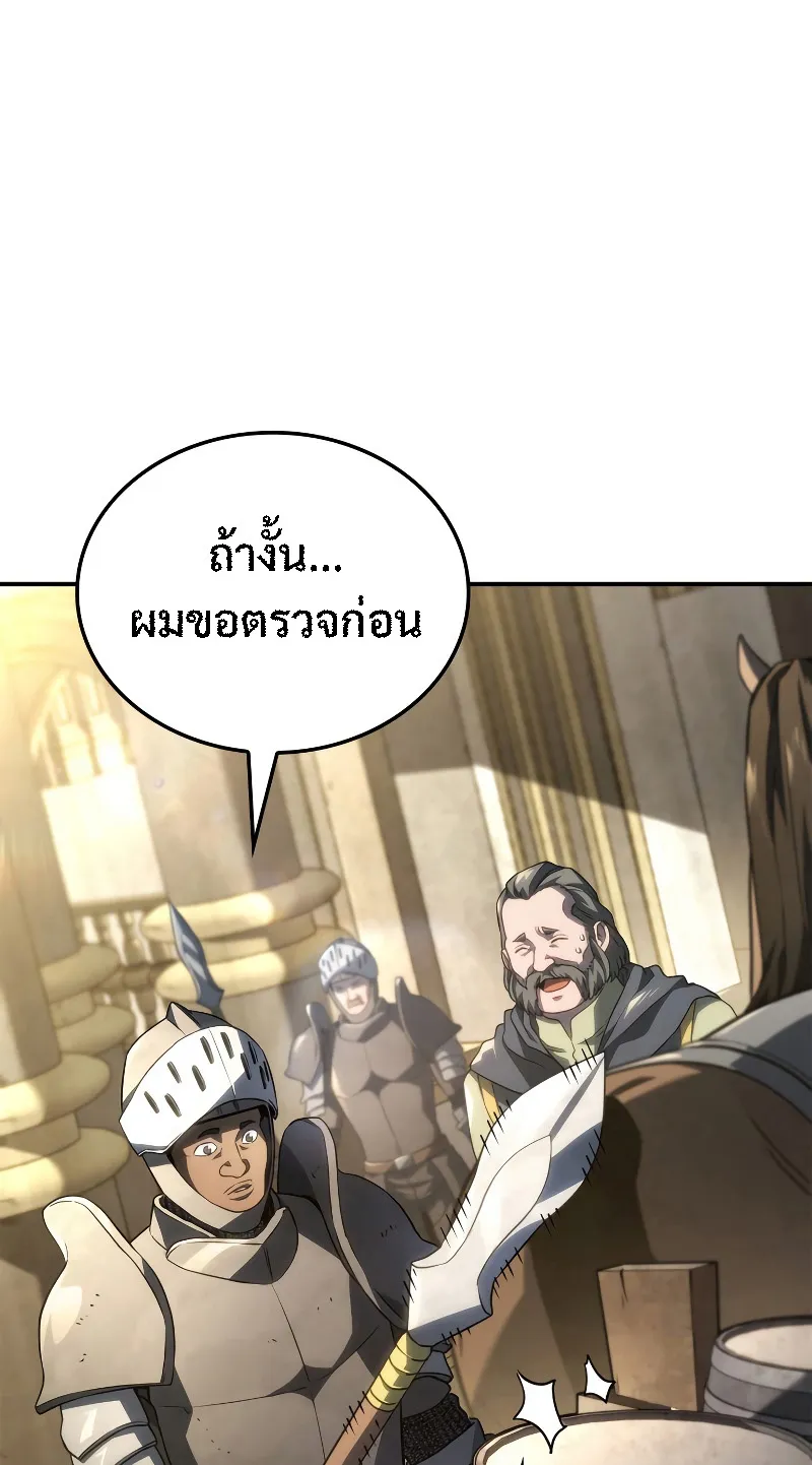 Revenge of the Iron-Blooded Sword Hound ตอนที่ 45 หน้า 37