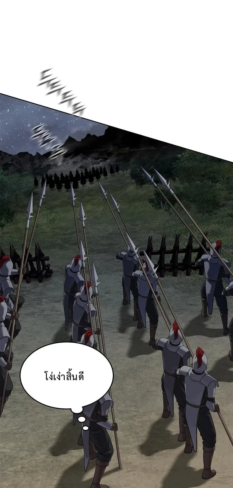 The Iron Emperor ตอนที่ 16 หน้า 25