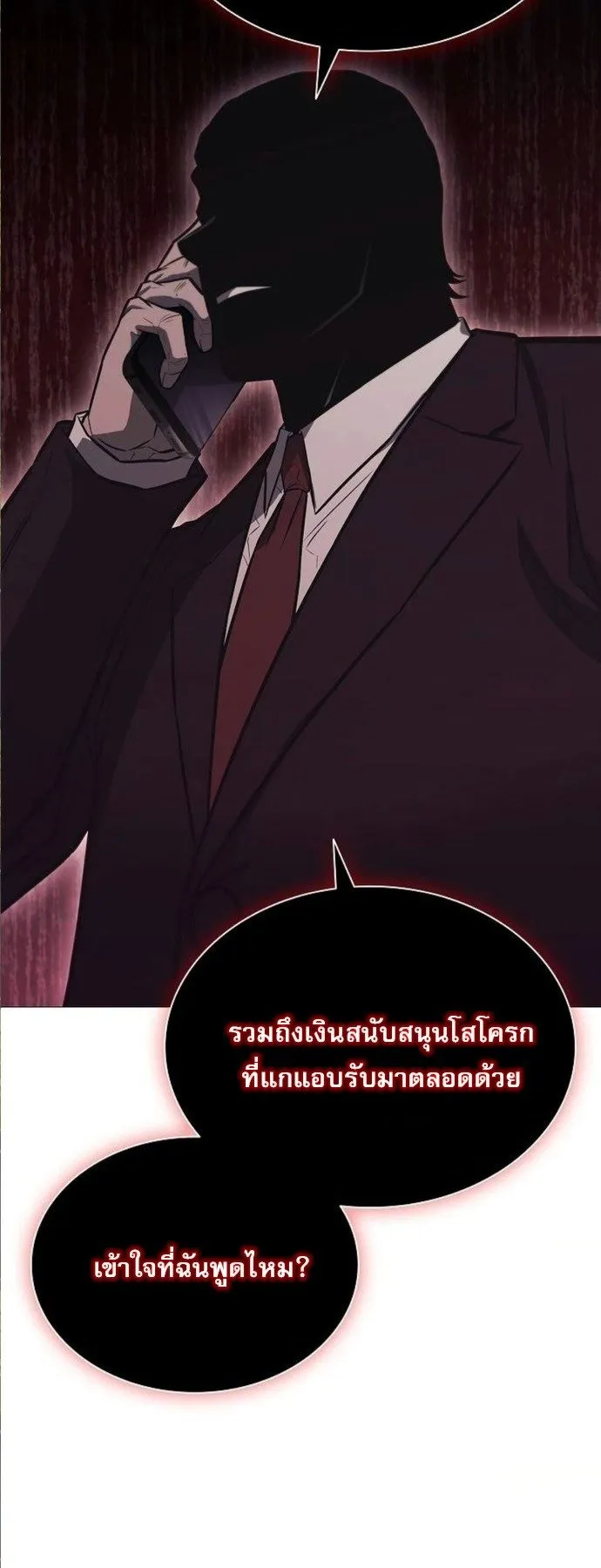 The Former Mercenary’s Life as a Prosecutor ตอนที่ 8 หน้า 8