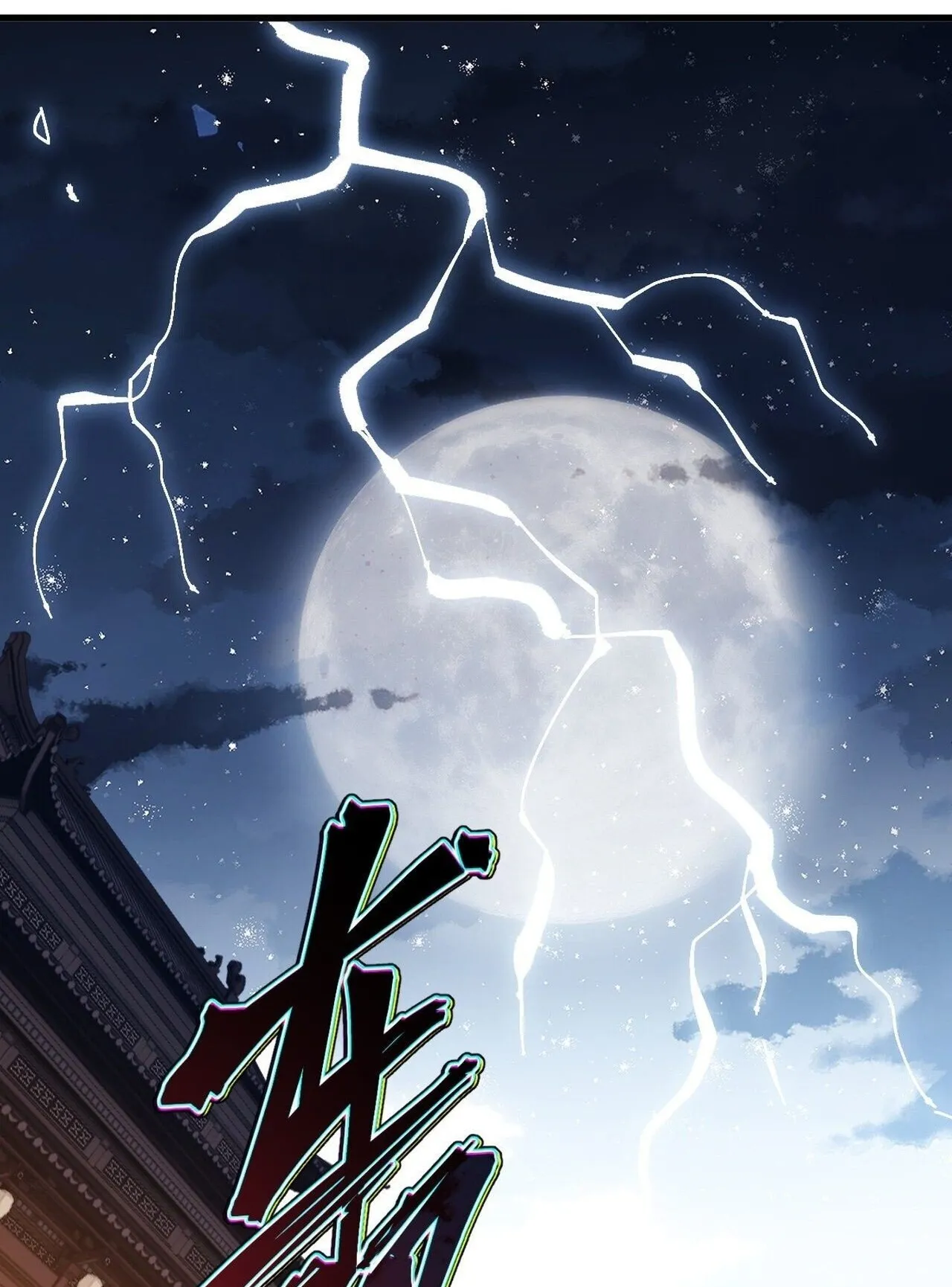 Devious Son of Heaven ตอนที่ 204 หน้า 33