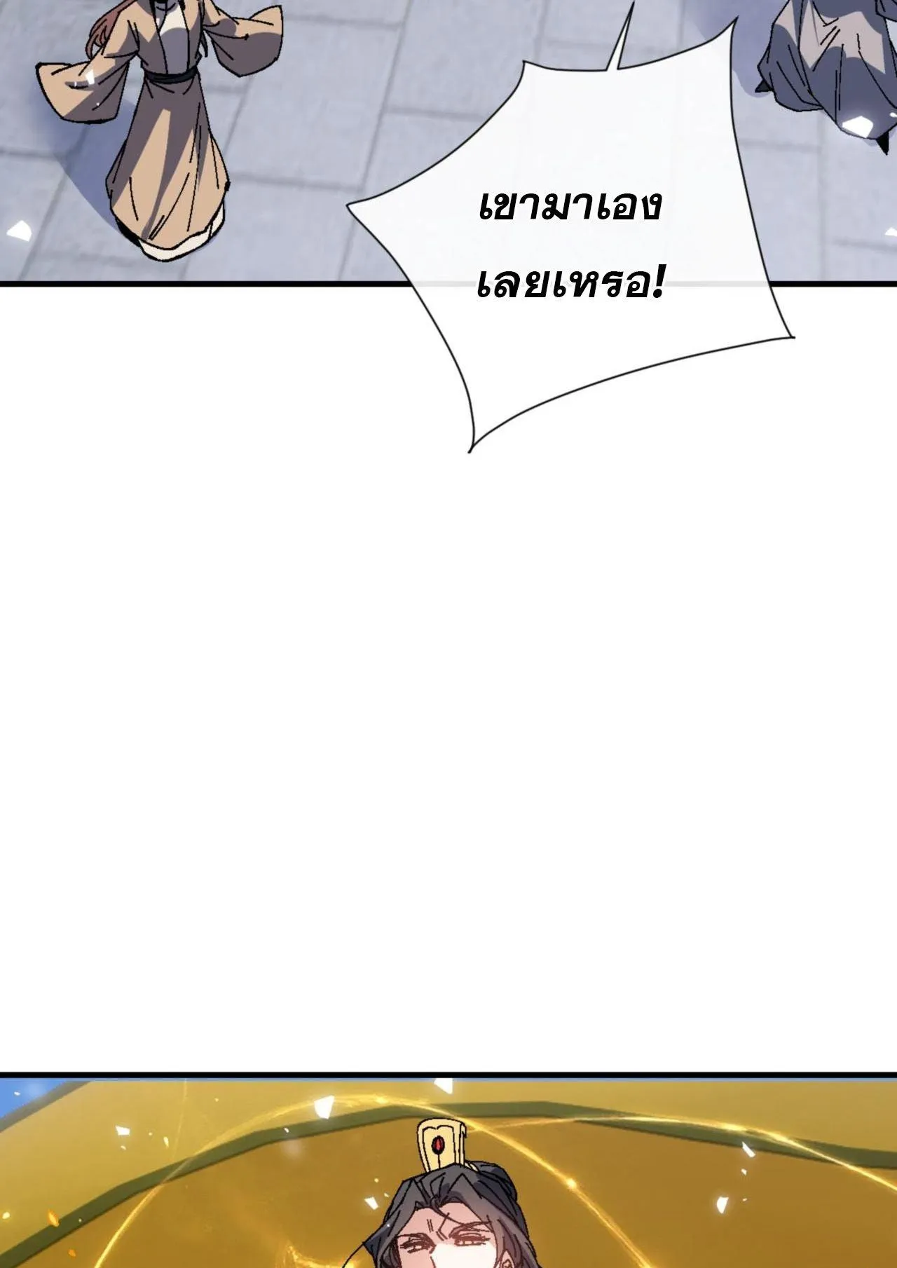 Devious Son of Heaven ตอนที่ 168 หน้า 62