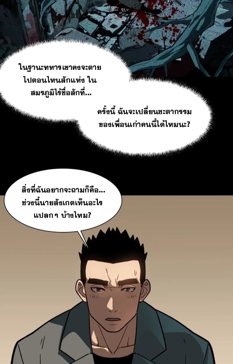 After breaking up with the school beauty, I became a martial arts master ตอนที่ 16 หน้า 8