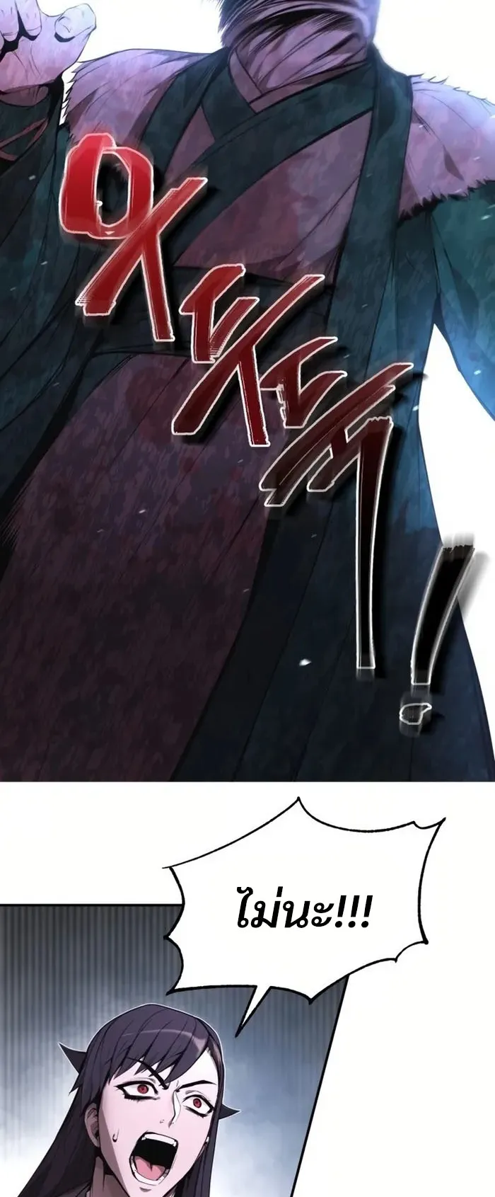 The Anxious Demon Cult Leader ตอนที่ 2 หน้า 102