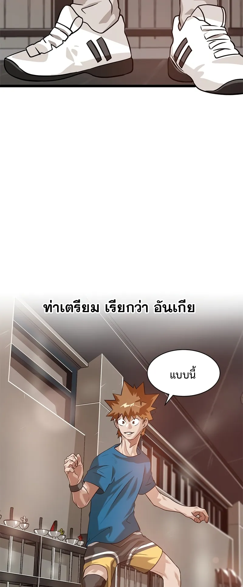Infinity (2O) ตอนที่ 6 หน้า 30
