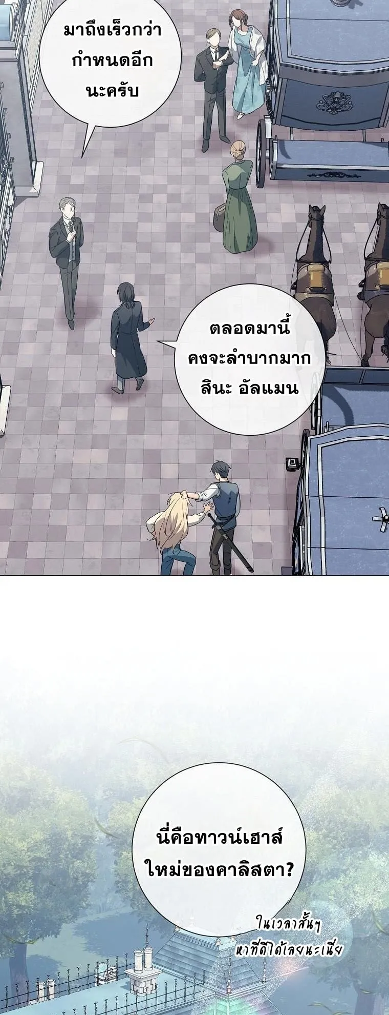 Magic Lord ตอนที่ 15 หน้า 21