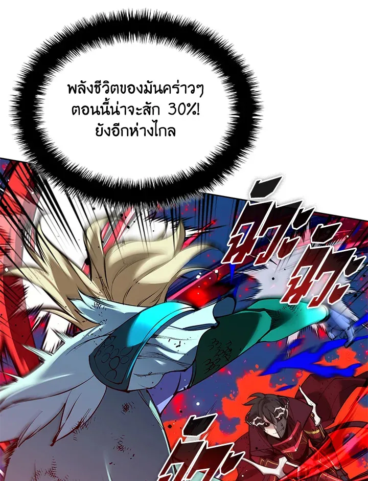 Overgeared ตอนที่ 236 หน้า 66