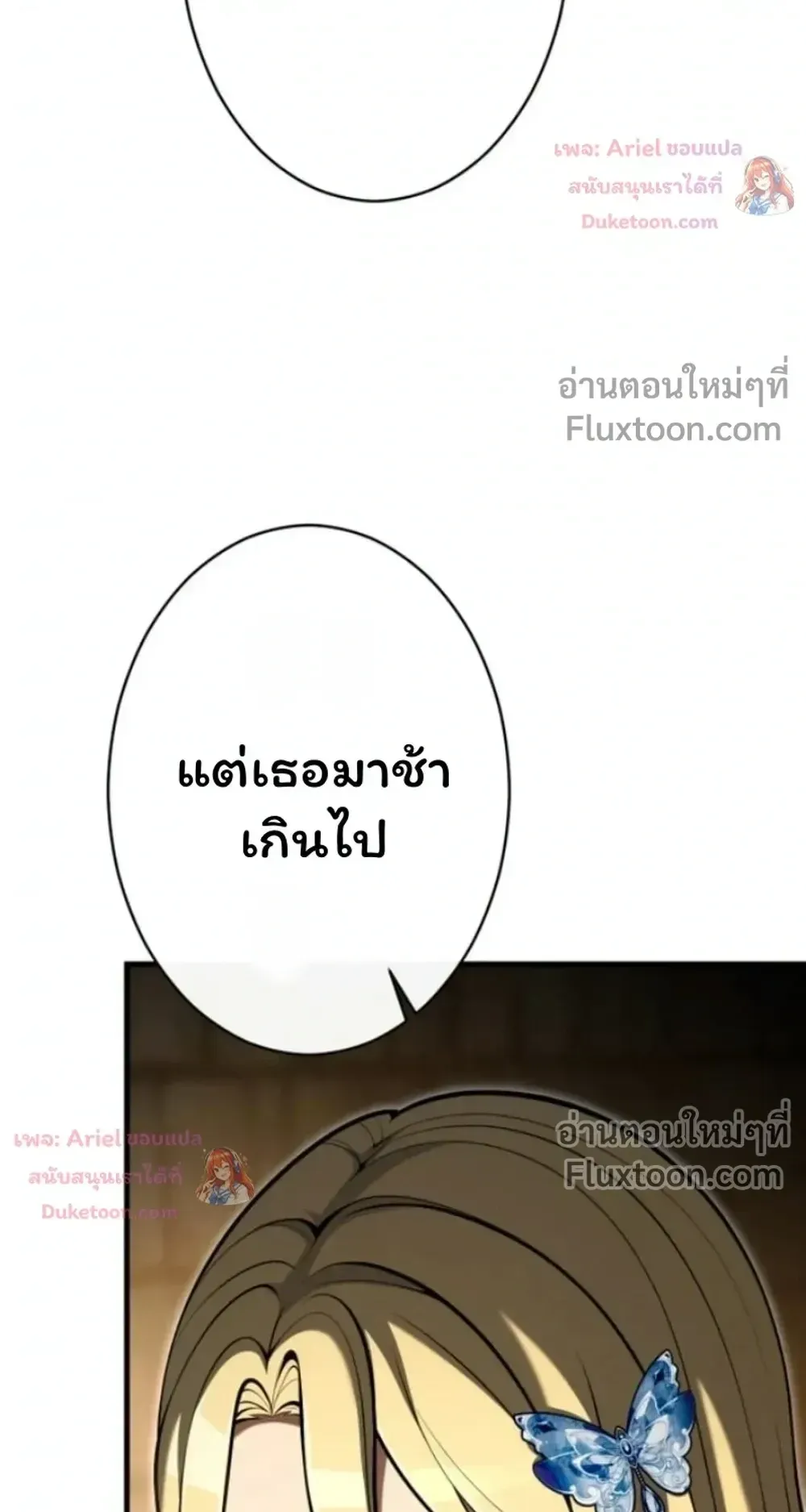 100 Million Years Later The Ultimate Weapon Return ตอนที่ 16 หน้า 42