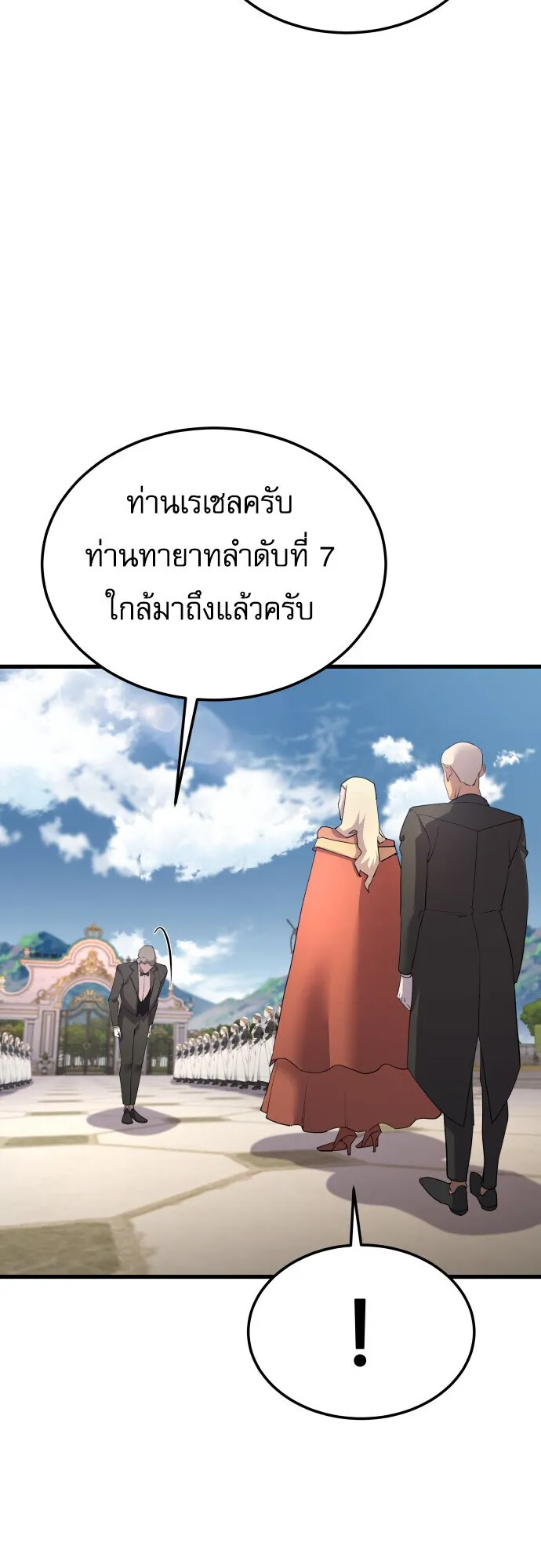 The Genius Mage Who Uses His Fists ตอนที่ 65 หน้า 59
