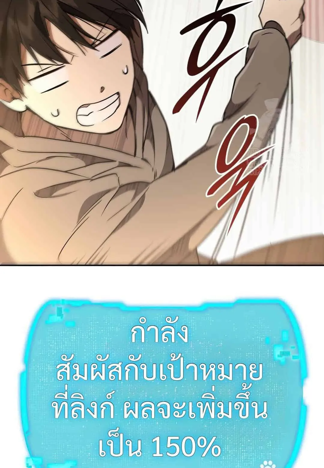 Shinsu Kindergarten ตอนที่ 19 หน้า 120