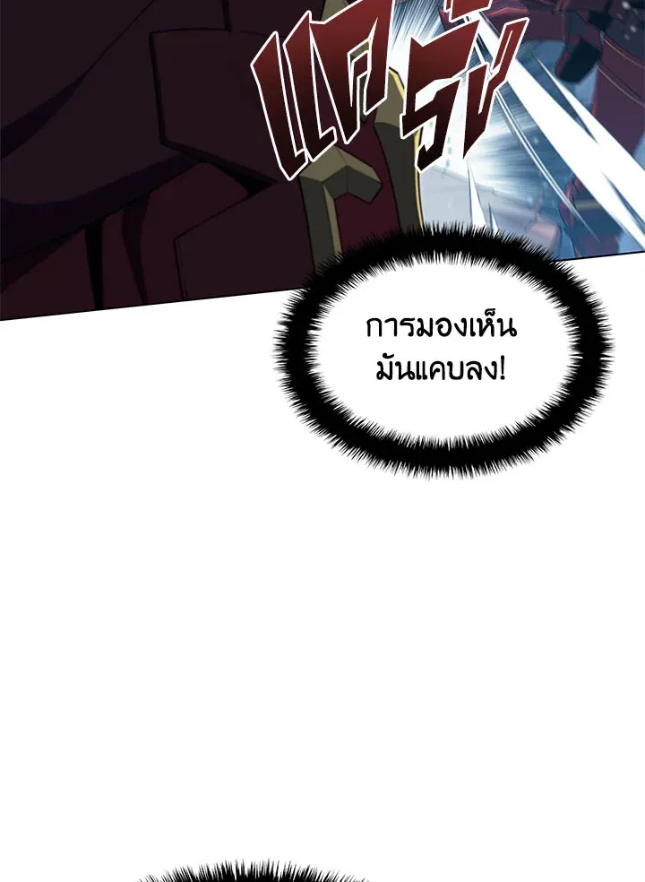 Overgeared ตอนที่ 129 หน้า 46