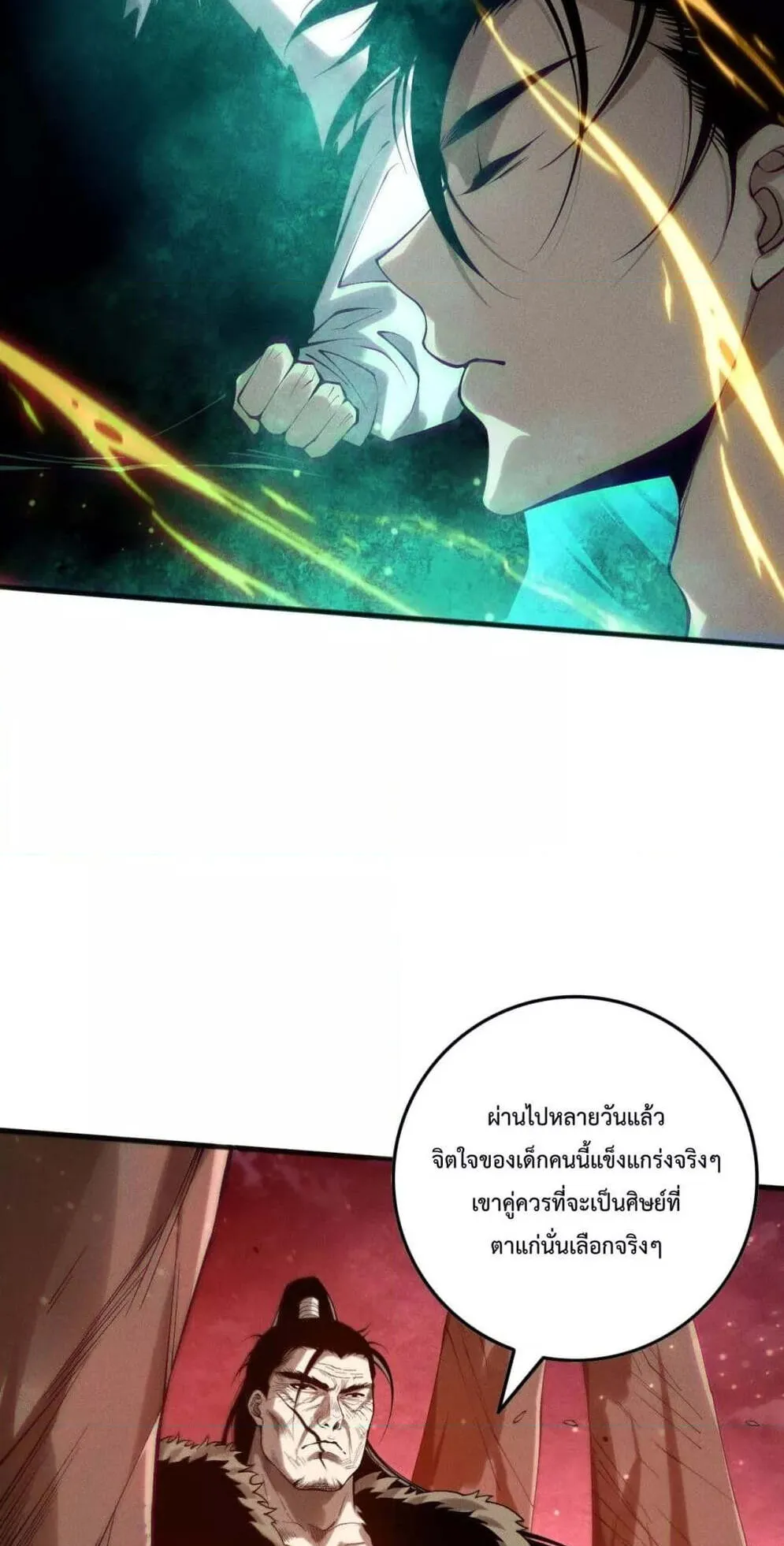 Disastrous Necromancer ตอนที่ 157 หน้า 10
