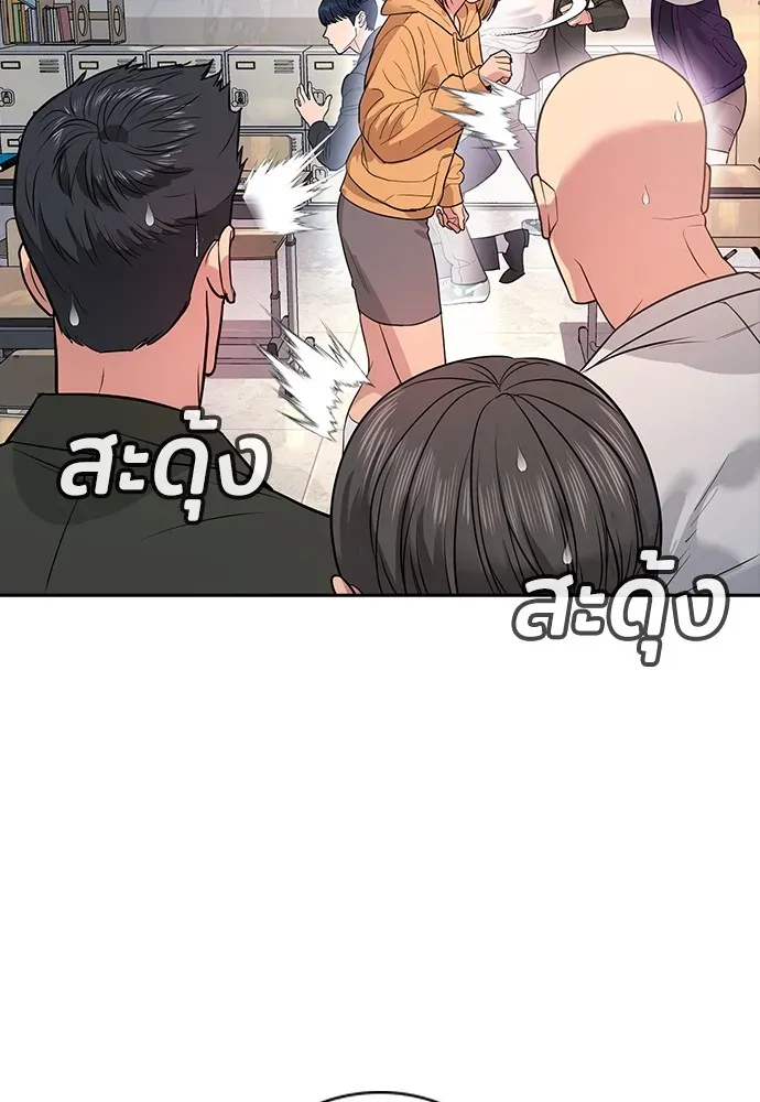 Gu Sera ตอนที่ 2 หน้า 58