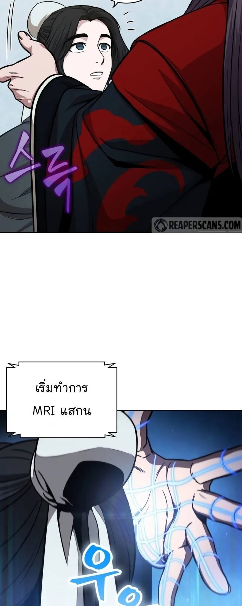 Nano Machine Chapter 117 หน้า 5