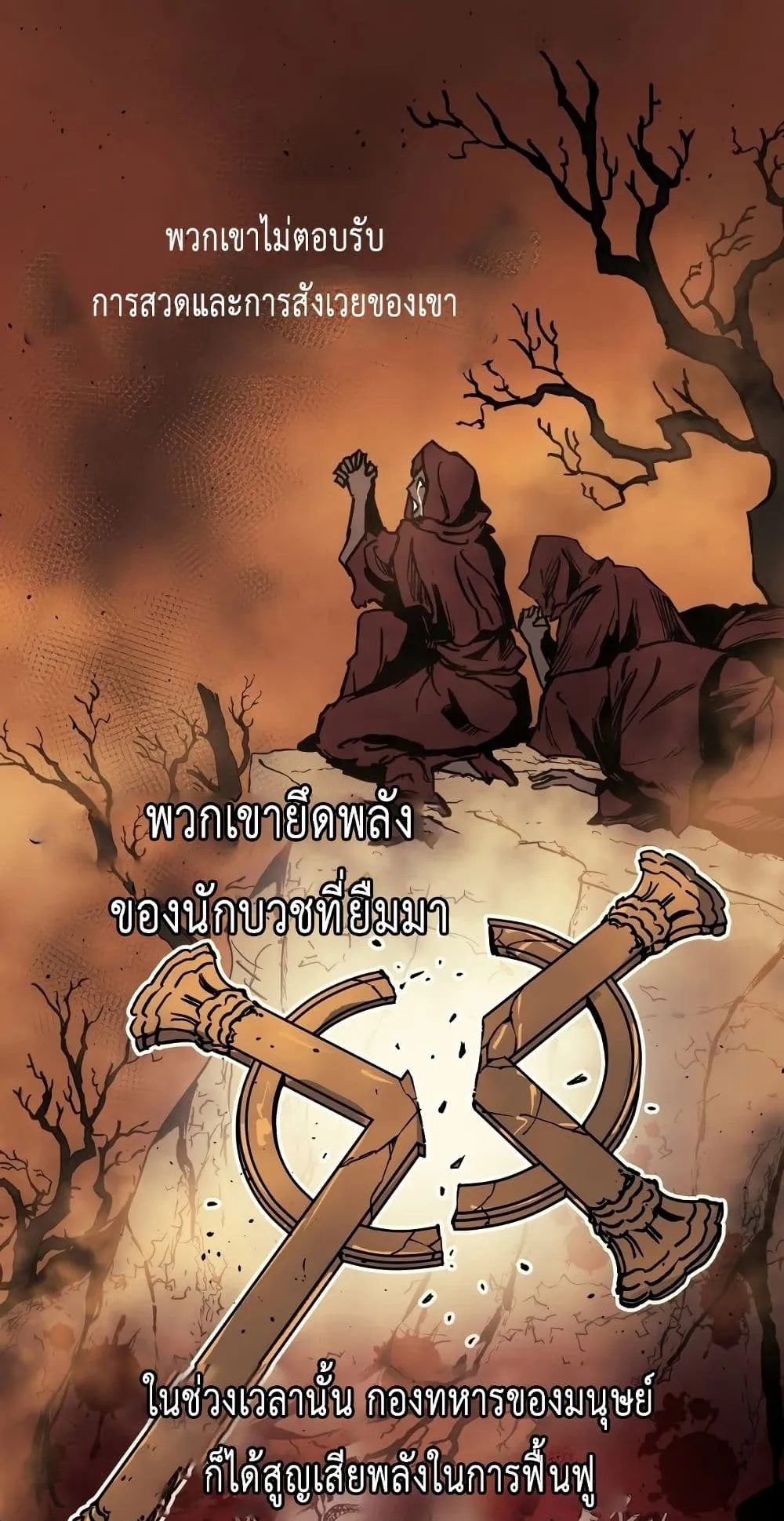 Reincarnation of the Suicidal Battle God ตอนที่ 1.1 หน้า 94