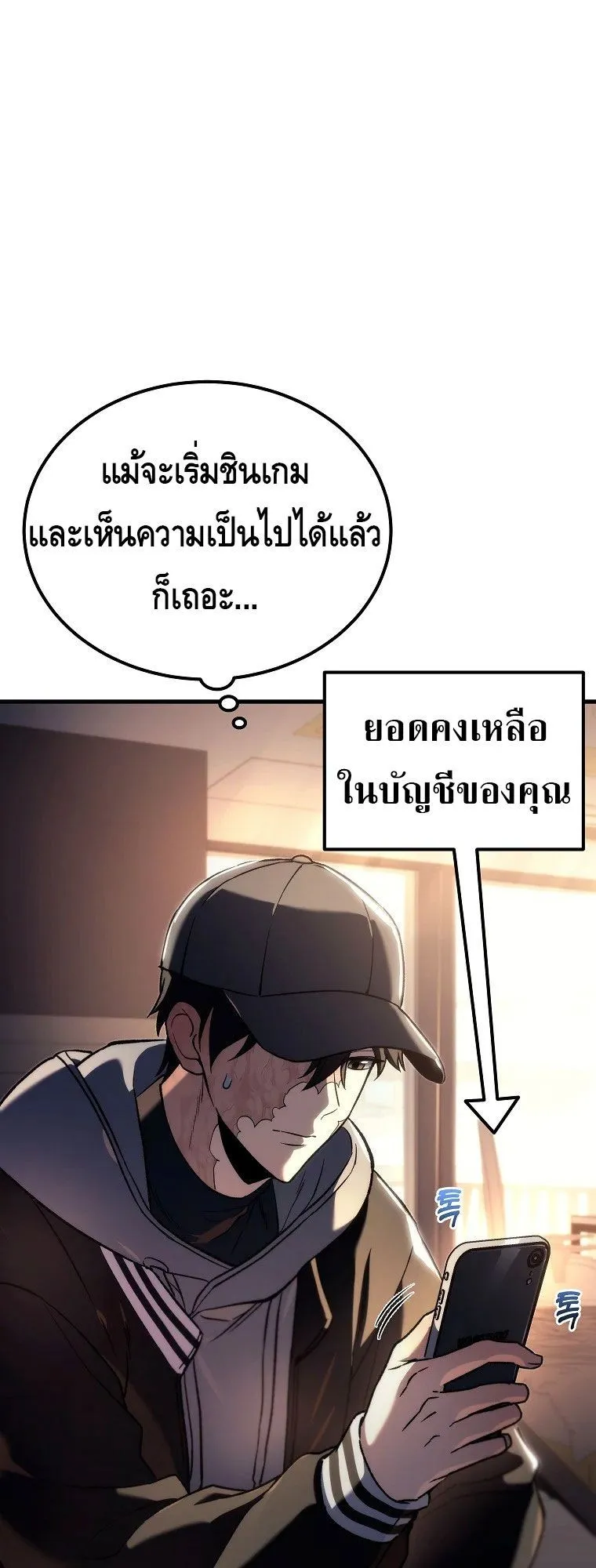 The Genius Blacksmith’s Game ตอนที่ 5 หน้า 9
