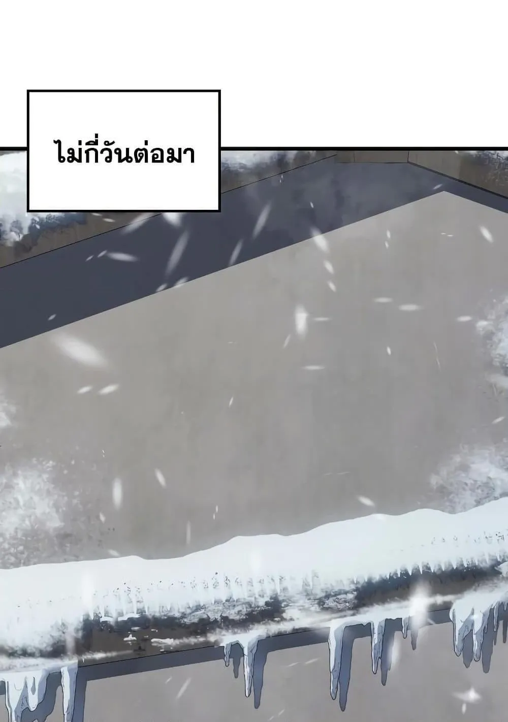 Ice Lord ตอนที่ 15 หน้า 75