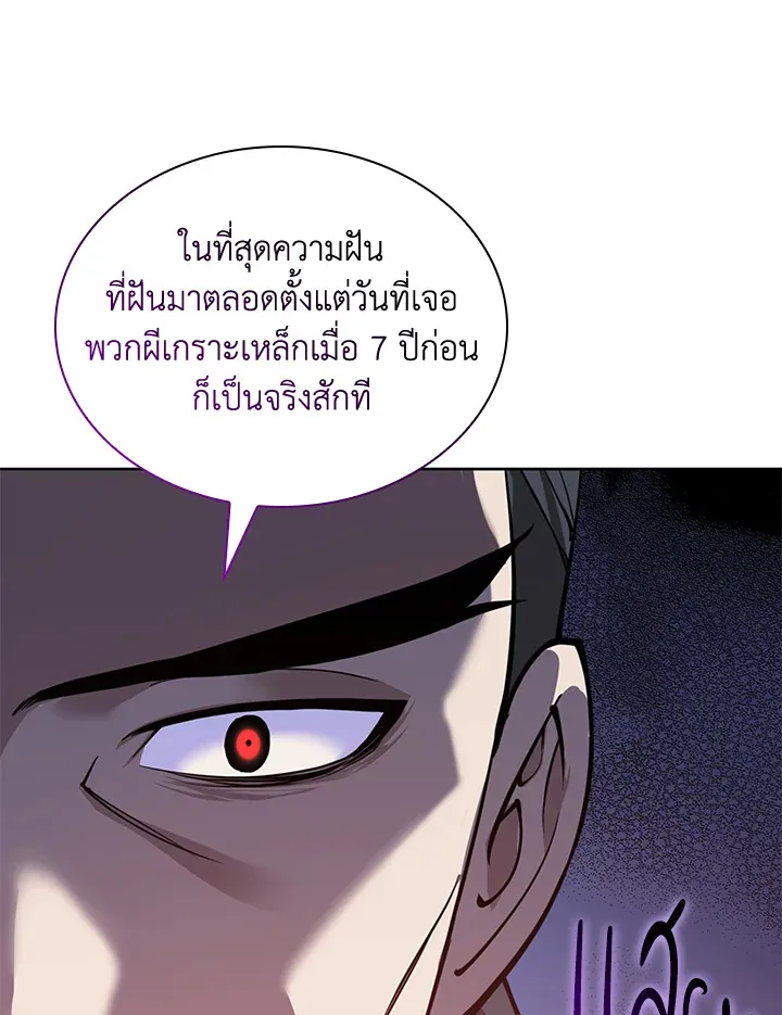 Overgeared ตอนที่ 265 หน้า 12