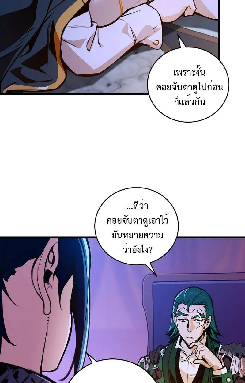 Fated to Be Loved by Villains ตอนที่ 3 หน้า 100
