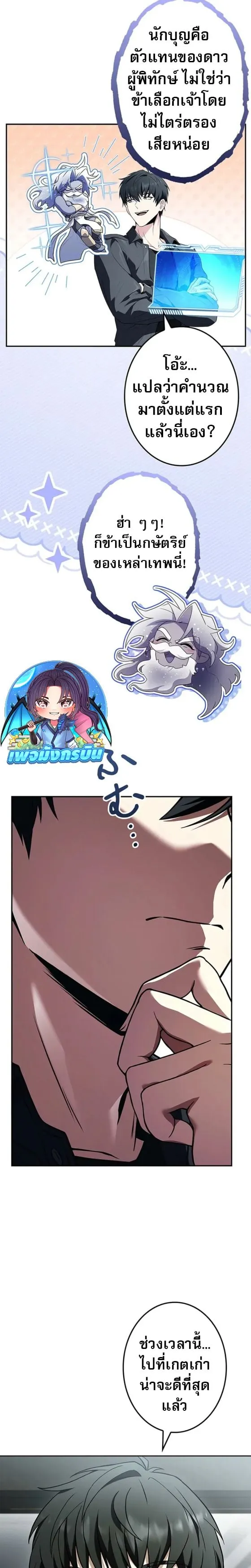 The Saint Levels up Through Necromancy ตอนที่ 2 หน้า 41