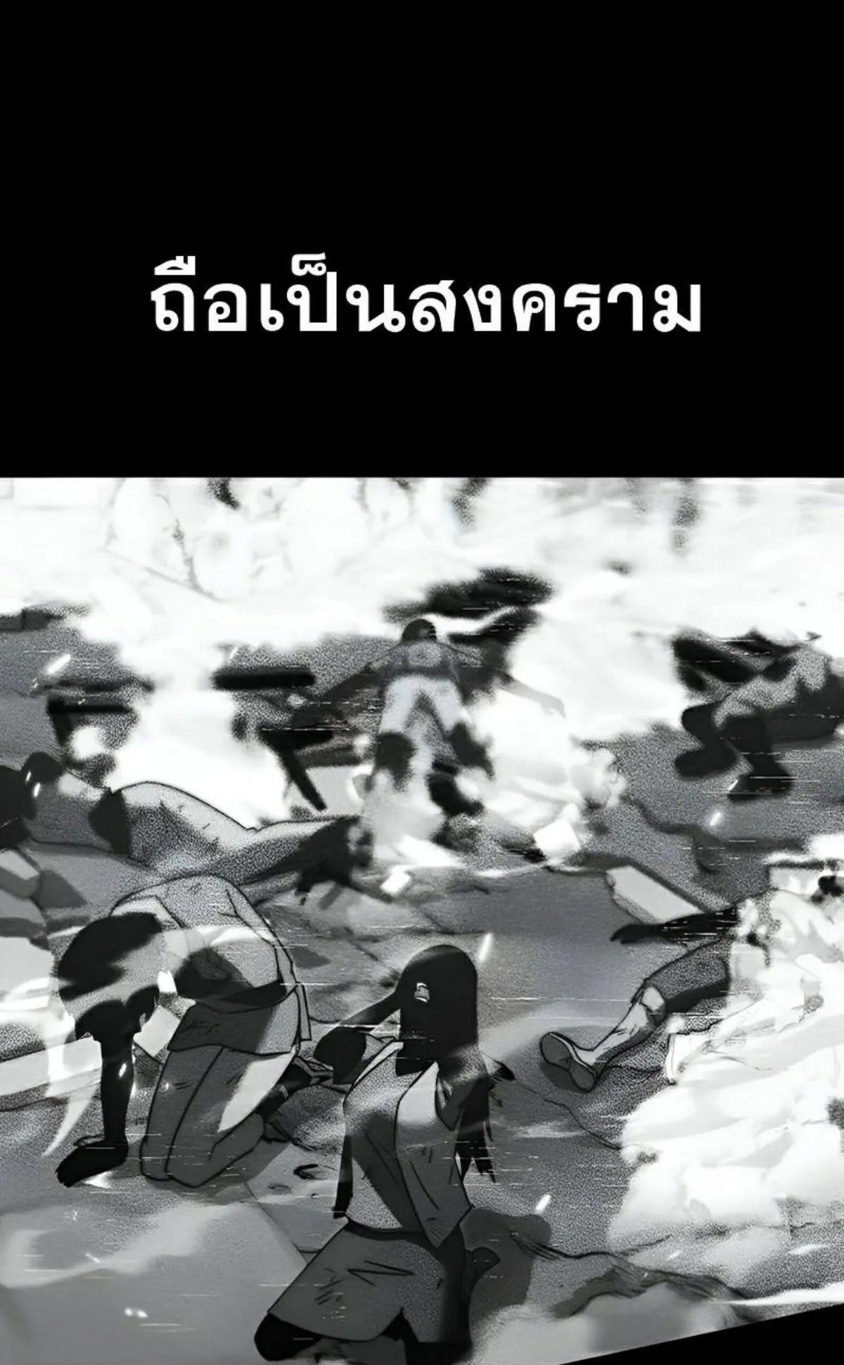 I Took Over The Academy With a Single Sashimi Knife ตอนที่ 8 หน้า 96