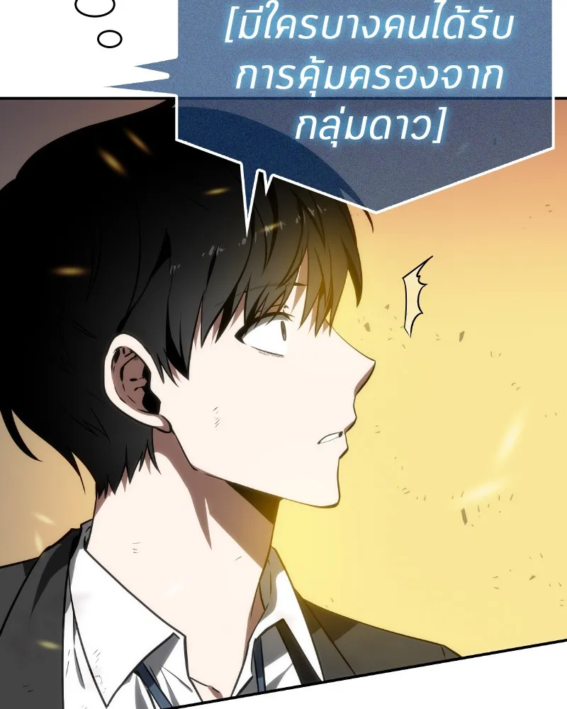 Omniscient Reader ตอนที่ 10 หน้า 18