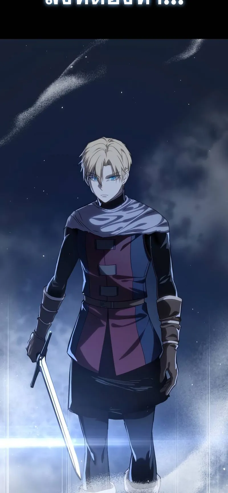 Star-Embracing Swordmaster ตอนที่ 11 หน้า 44