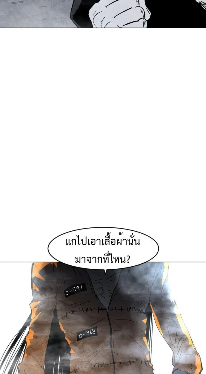 Fog land ตอนที่ 2 หน้า 127