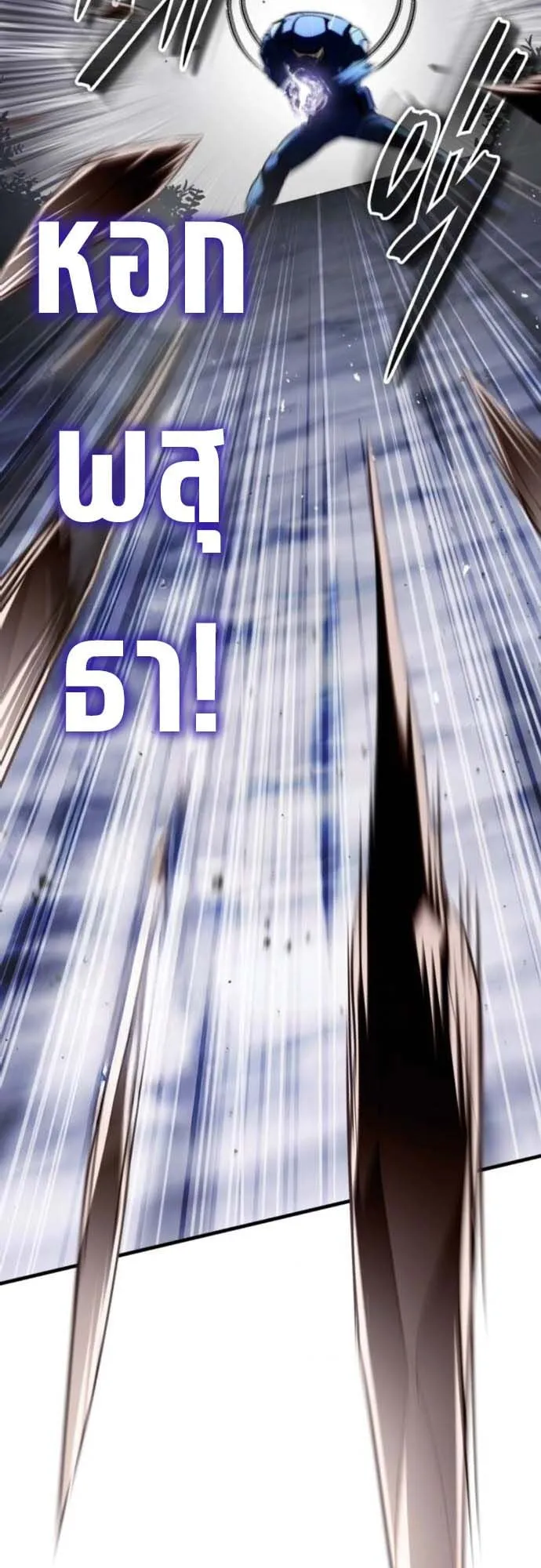 Echoes of the Reverse Planet ตอนที่ 11 หน้า 26