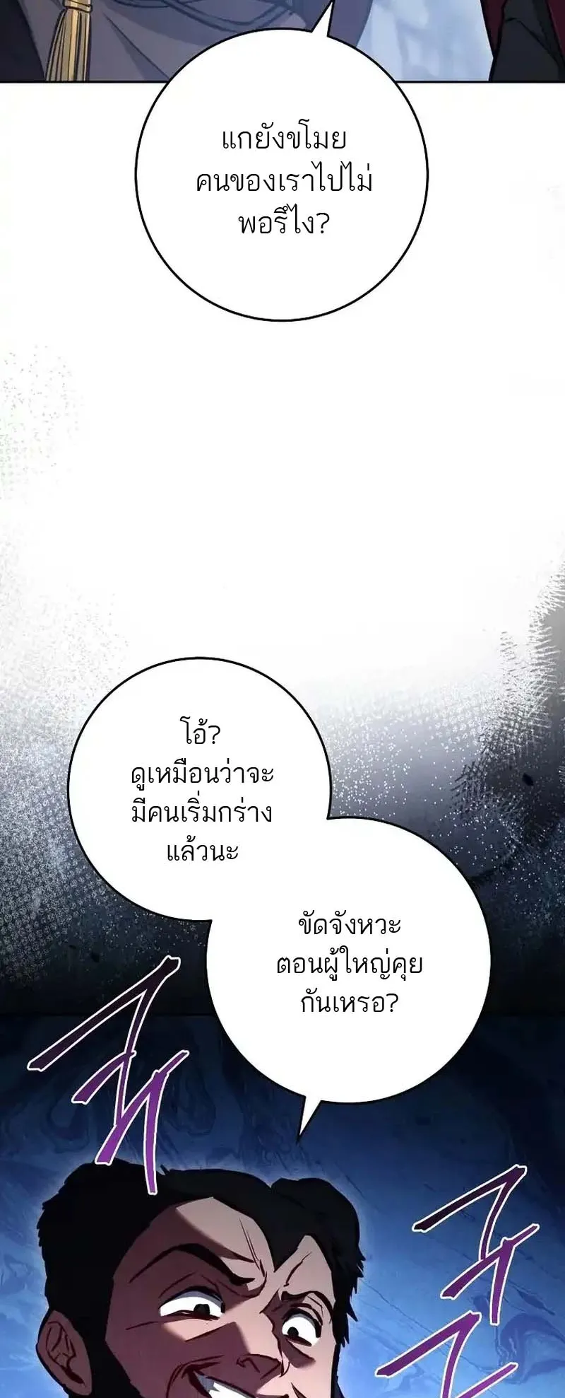 The Top Ranker’s Guide to an Aspiring Writer Life ตอนที่ 6 หน้า 33