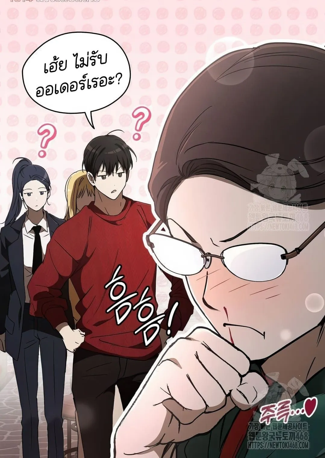 Shinsu Kindergarten ตอนที่ 19 หน้า 13