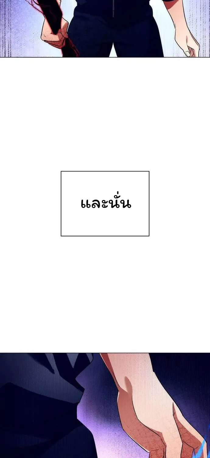 Night of the Ogre ตอนที่ 37 หน้า 95