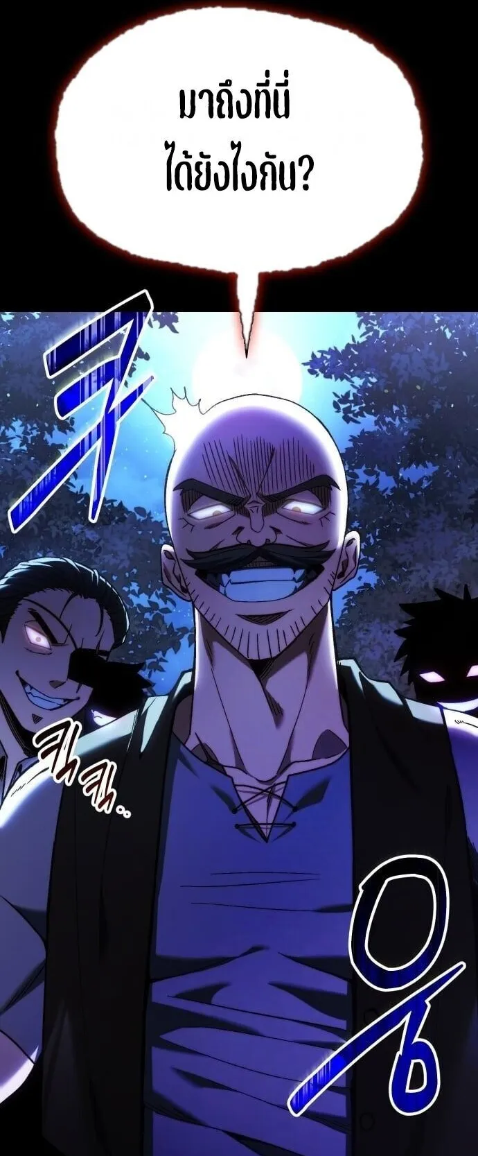 Feasting Lord in Another World ตอนที่ 1 หน้า 38