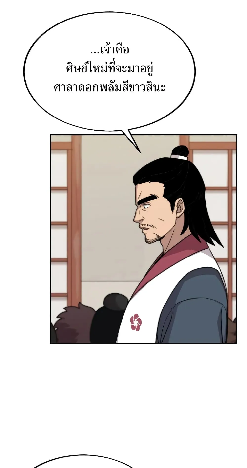 Return of the Flowery Mountain Sect ตอนที่ 4 หน้า 9