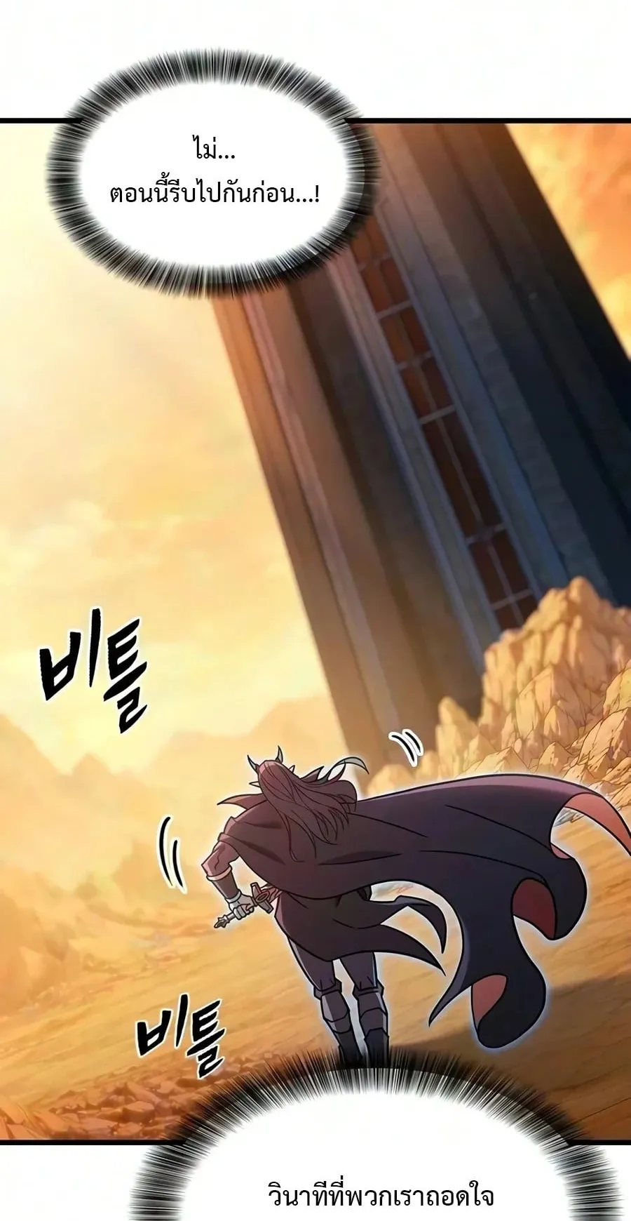 What a Bountiful Harvest, Demon Lord! ตอนที่ 82 หน้า 39