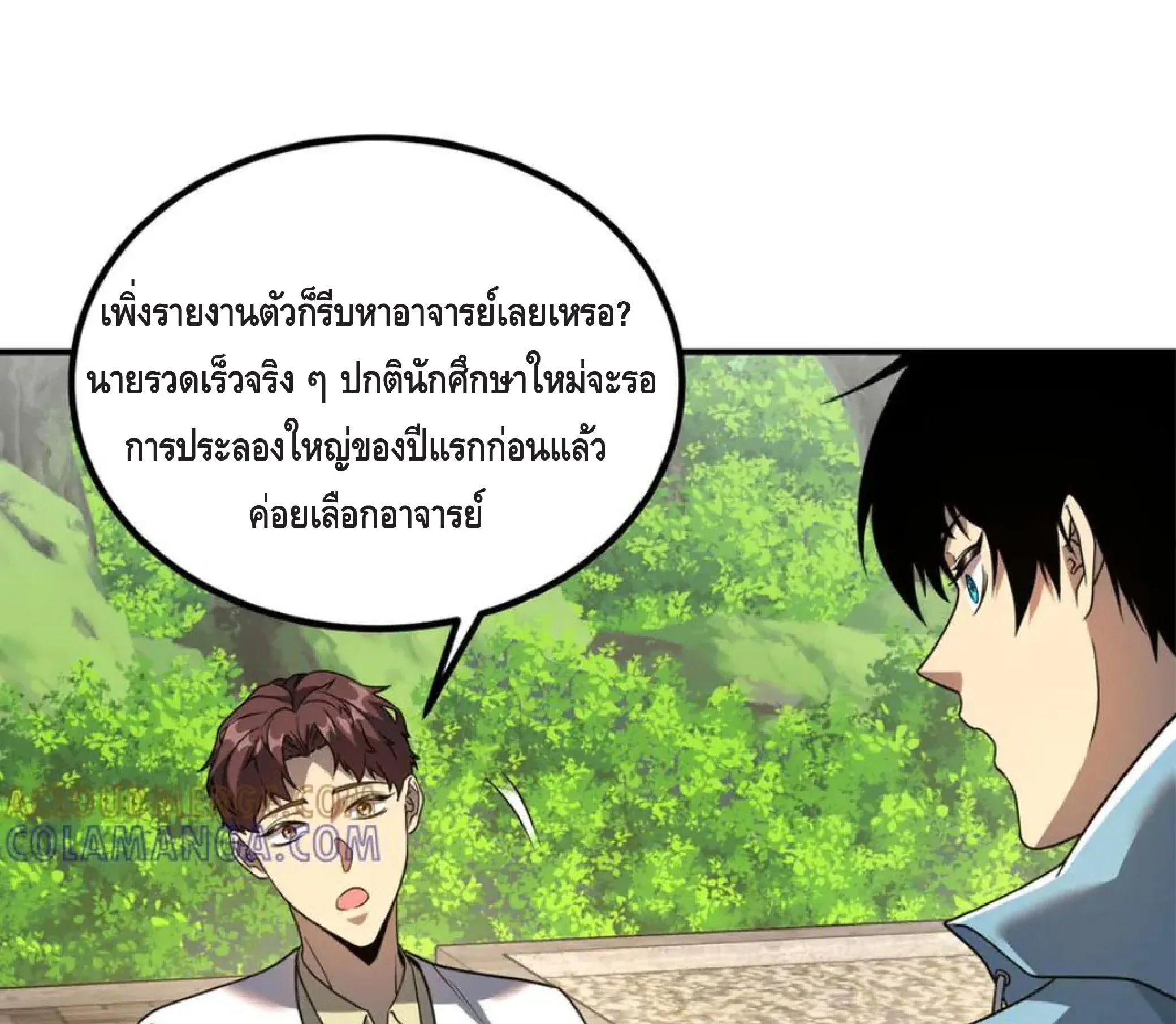 Awakening the Purple Thunder at the Beginning ตอนที่ 11 หน้า 135