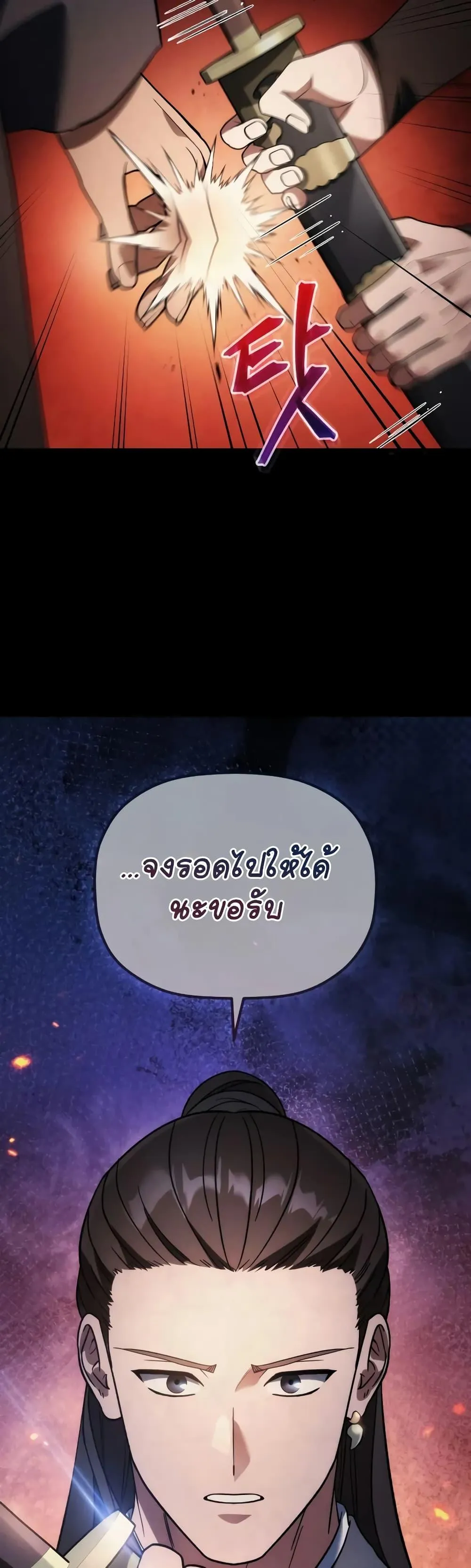 The Youngest Son of the Eunhae Sangdan ตอนที่ 14 หน้า 45