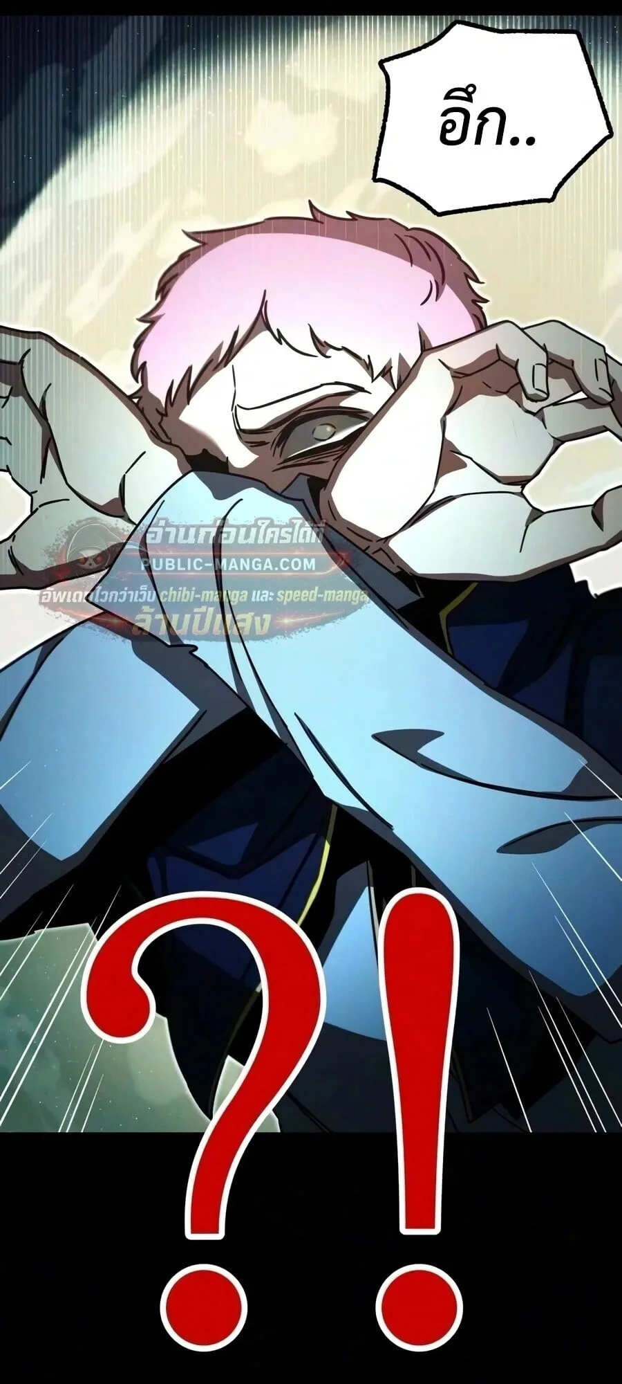 I Took Over The Academy With a Single Sashimi Knife ตอนที่ 84 หน้า 80