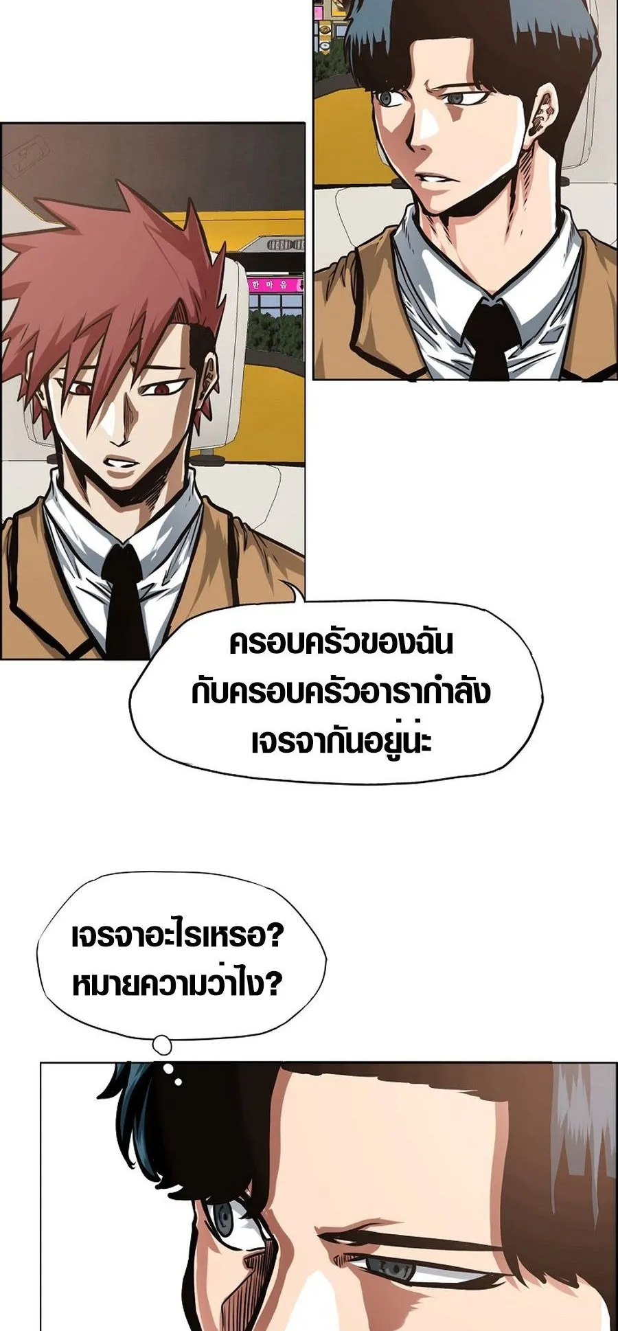 Secret Family ตอนที่ 11 หน้า 46