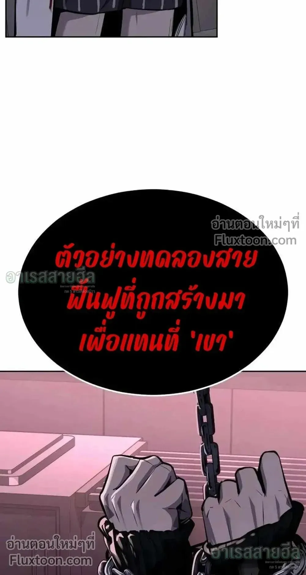 Resurrection Boy ตอนที่ 23 หน้า 187
