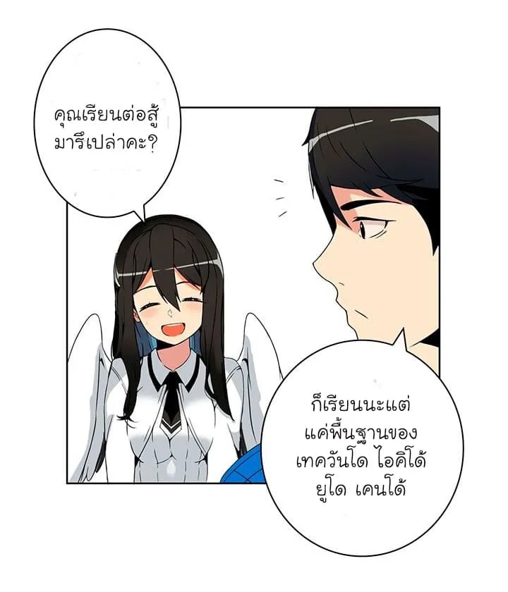 Solo Login ตอนที่ 4 หน้า 49