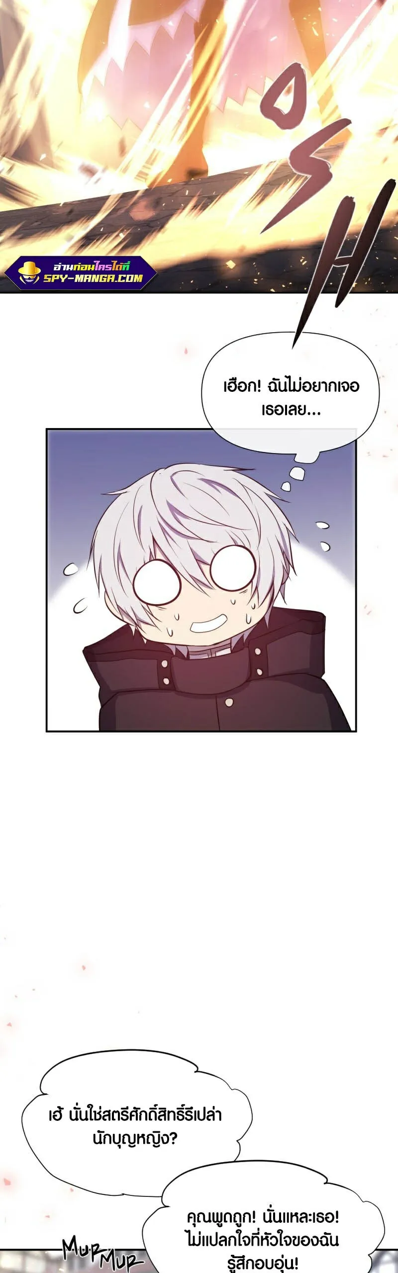 Retired Demon King ตอนที่ 3 หน้า 18