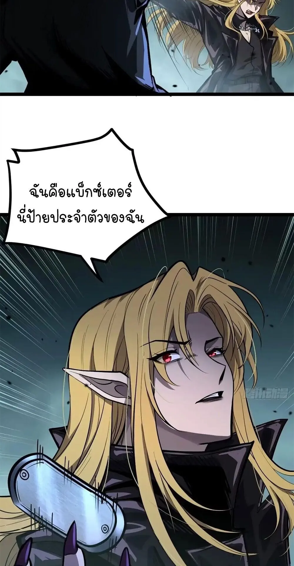 Gatekeeper of the Boundless Worlds ตอนที่ 160 หน้า 4