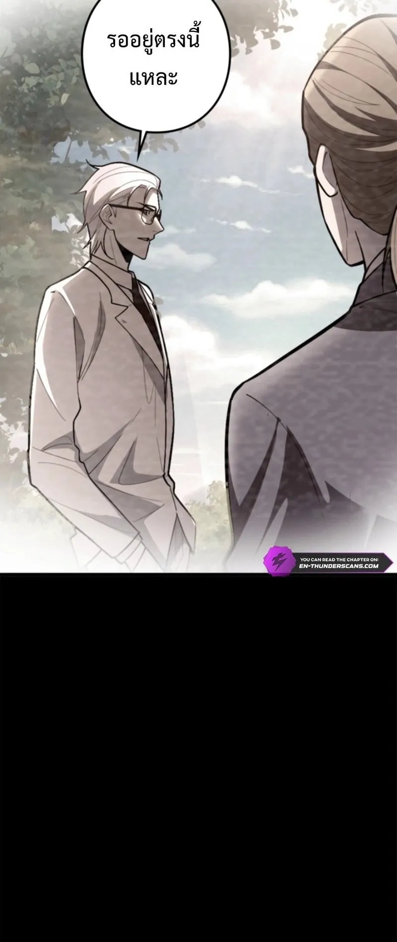 The Clan’s Failure Is a Former Continental Champion ตอนที่ 22 หน้า 26